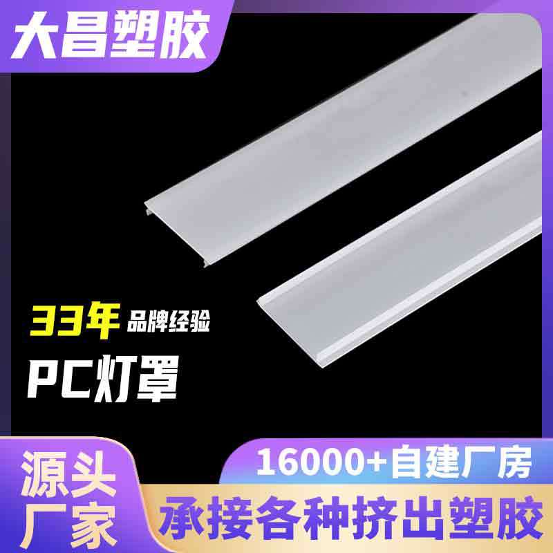 肇庆塑胶型材